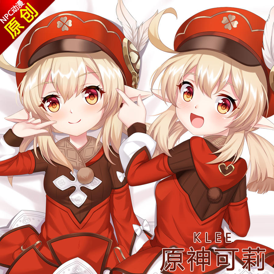 npc动漫原创原神可莉可爱分腿功能可插开孔全身等身抱枕炮架娃娃