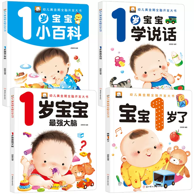 婴儿说故事 新人首单立减十元 2021年11月 淘宝海外