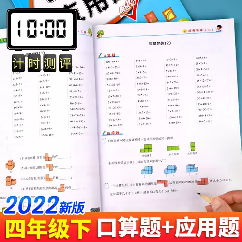 小学四年级算数题 新人首单立减十元 22年2月 淘宝海外