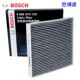 Bosch two filter sets are suitable for Honda CRV Guandao URV Ten Generation Civic 1.5T air filter air conditioning filter element