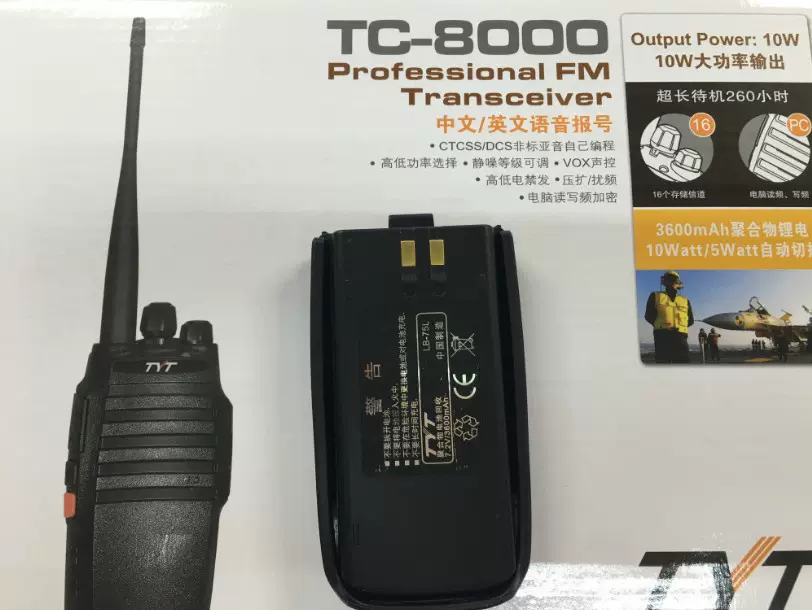 TYT特易通TC-8000 tc8000 th-uv8000d对讲机手台聚合物锂电池电板-Taobao