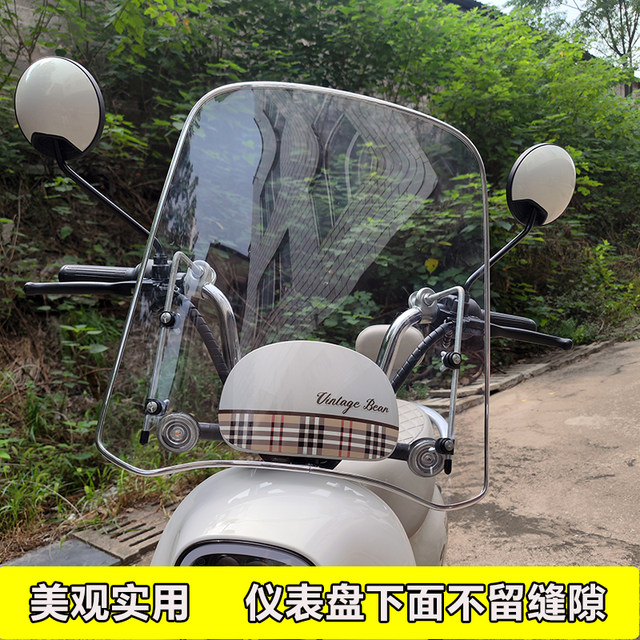 Electric vehicle front windshield is suitable for gd6 Luna Lima Mavericks bell electric scooter windshield and rain protection universal