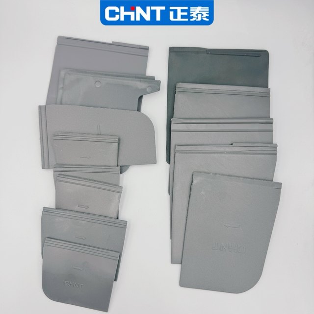 
Chint Nm1 plastic case circuit breaker NXM switch insulation black leather phase partition arc partition protective leather partition