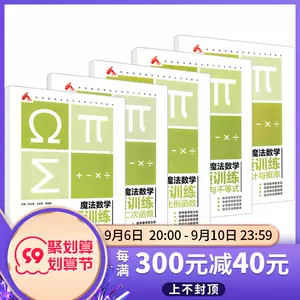 反比例函数 新人首单立减十元 22年9月 淘宝海外