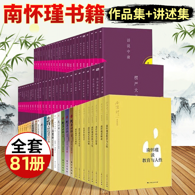 南怀瑾易经杂说 新人首单立减十元 2021年12月 淘宝海外