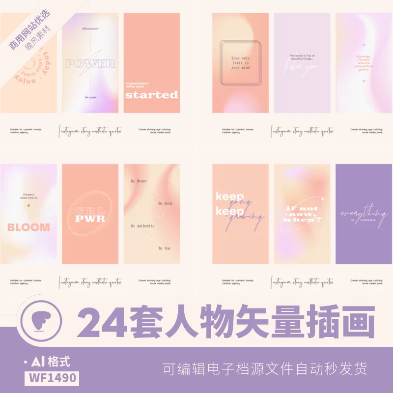 手机海报模板渐变霓虹效果彩虹淡雅粉色蓝色源文件背景ai
