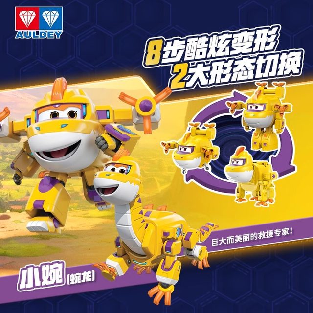 Audi Double Diamond Super Flying Hero Xiaowan Sword Sword and Shield Season 17 Transformation Robot Ledi Xiaoai Toys Complete Set