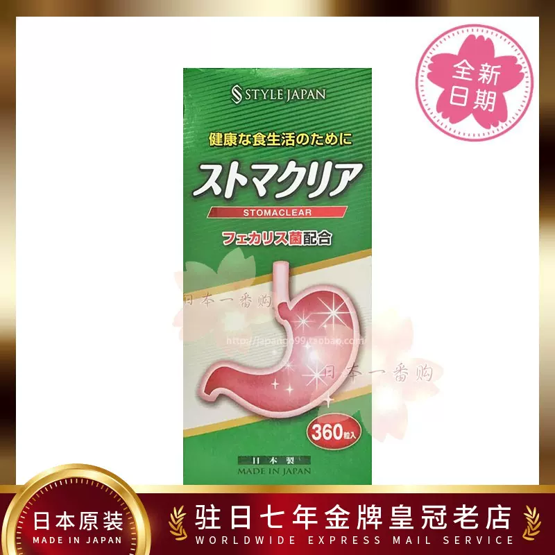 代包益生菌-新人首单立减十元-2022年1月淘宝海外