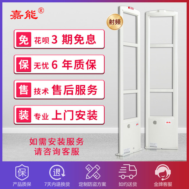 Supermarket anti-theft induction door clothing store products 8.2Mhz maternal and infant security access control system radio frequency alarm
