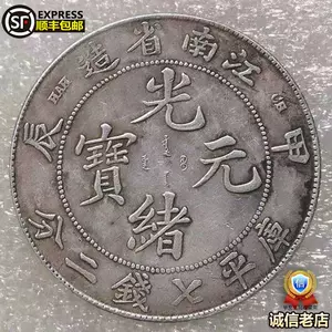 antique silver coin Latest Top Selling Recommendations | Taobao