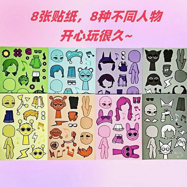 Dress up rhythm box face change stickers with puzzle and repeated play hands girl handmade children's decompression fun toys