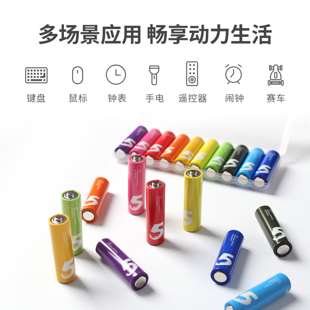 Xiaomi Rainbow Battery Alkaline No. 5 No. 7 Toy Mouse No. 5 No. 7 Dry Battery TV Air Conditioner Remote Control Door Lock