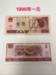 第四套人民币一百-新人首单立减十元-2022年3月|淘宝海外