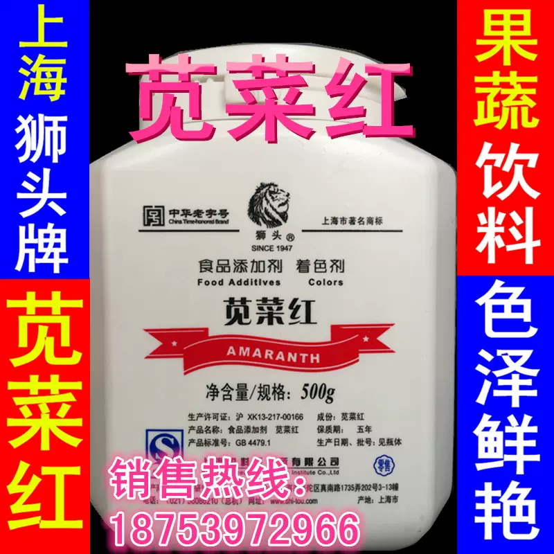 玫瑰红色食用色素 新人首单立减十元 2021年12月 淘宝海外