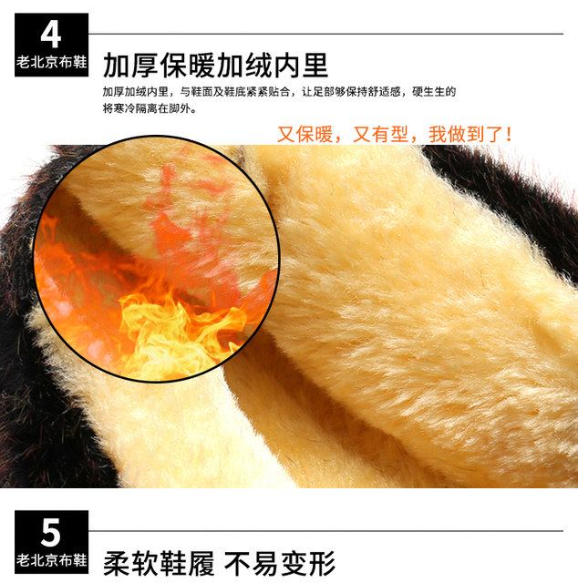 Old Beijing cloth shoes, women's cotton shoes, middle-aged and elderly women's mother's shoes, winter anti-slip soft sole plus velvet warm old lady's cotton boots