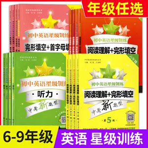 英语星级阅读 新人首单立减十元 22年9月 淘宝海外