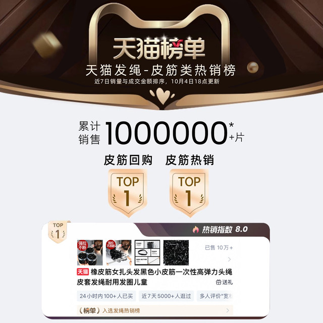 Rubber band female tie hair black small rubber band disposable high -elastic head rope leather jacket rope durable hair ring children
