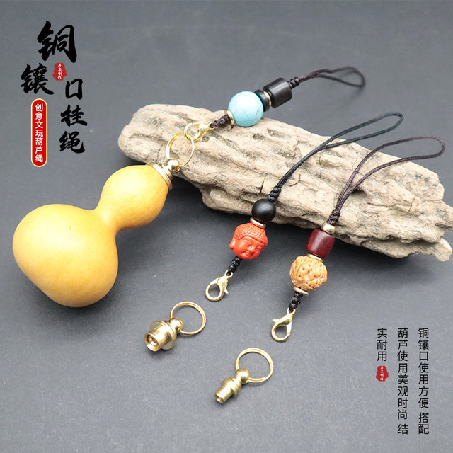 Small gourd inlaid wine plug copper accessories hanging rope Wenhuan copper hat creative handmade boutique hanging ornament Chinese style short rope