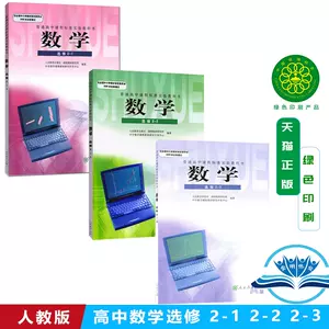 高二理科教科书 新人首单立减十元 22年4月 淘宝海外