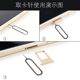 Mobile phone card extraction pin Apple mobile phone sim card extraction pin iphone universal Huawei Meizu Xiaomi mobile phone card extraction pin