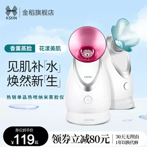 pore steamer Latest Top Selling Recommendations | Taobao Singapore