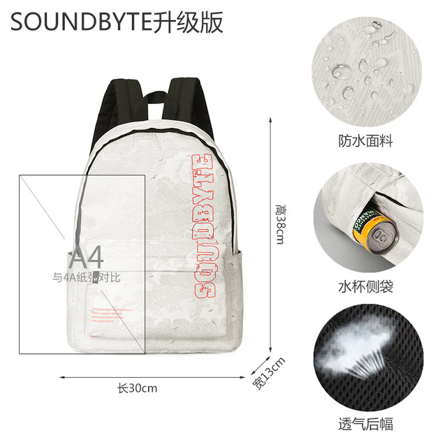 Sound Byte Design soundbyte original American backpack campus design sense schoolbag ...