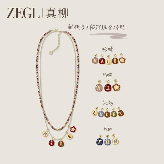ZEGL small square bean letter necklace women's high-end light luxury clavicle chain smiley face flower pendant autumn and winter sweater chain