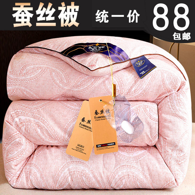 Thicked silk was warmed by the winter quilt in the winter quilt.
