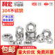 304 stainless steel nut 201 hexagonal nut 316L screw cap bolt collection M2M3M4M5M6M8M10M12