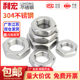 Jinchao 304 stainless steel hexagonal thin nut 316 thin nut flat thin nut M3M4M5M6M8M10M12M20