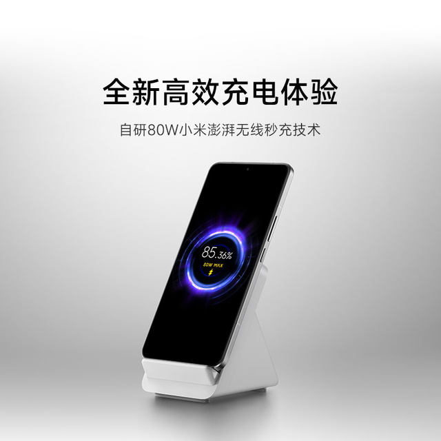 Xiaomi 80W lifting vertical air-cooled wireless charging set