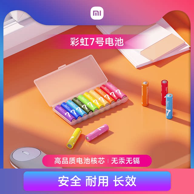 Purple 7 rainbow battery alkaline 10-pack battery suitable for children's toys remote control mouse battery air conditioning door lock 1.5V