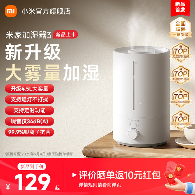 Xiaomi Guanqi Mijia Humidifier 2 household large capacity bedroom air humidification large spray