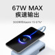 
Xiaomi comes with its own line power bank 20000 67W rechargeable mobile phone tablet laptop digital display screen suitable for Huawei Xiaomi Apple 15 mobile phones to board the plane train