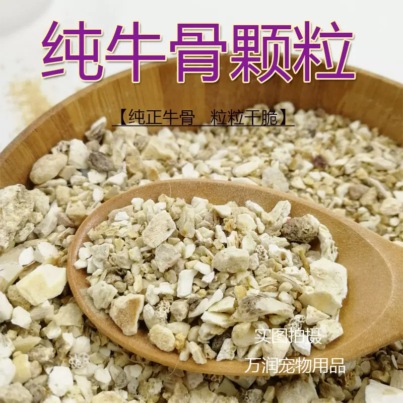 肥料骨粉 新人首单立减十元 21年11月 淘宝海外