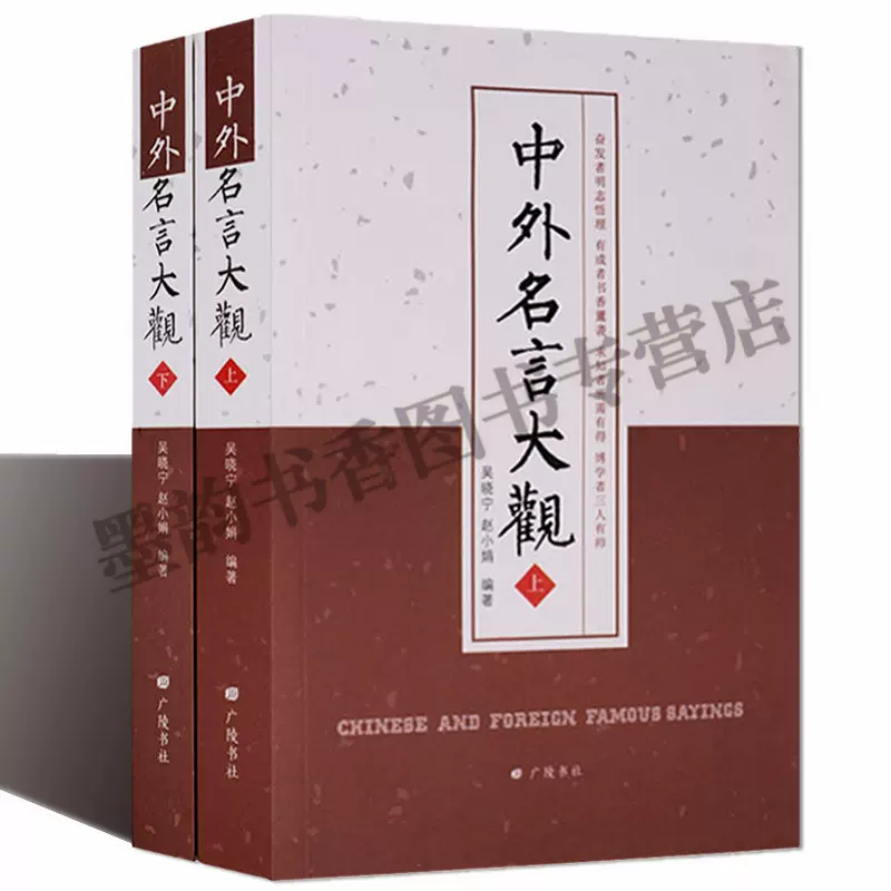 励志名言人生格言 新人首单立减十元 22年1月 淘宝海外