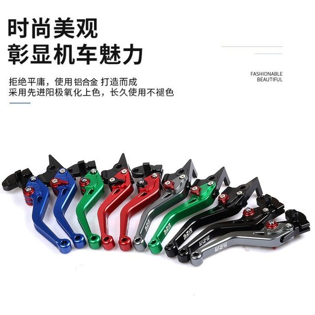 Modified brake handle suitable for Suzuki UY125 motorcycle pull rod folding UE125UU Youyou dolphin horns
