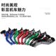 Modified brake handle suitable for Suzuki UY125 motorcycle pull rod folding UE125UU Youyou dolphin horns