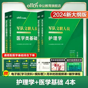 医学基础知识书籍- Top 500件医学基础知识书籍- 2023年12月更新- Taobao