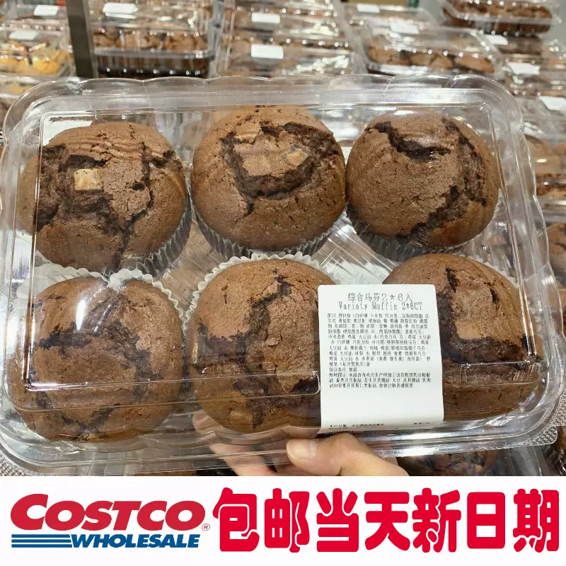 Costco代购蛋糕 新人首单立减十元 2021年12月 淘宝海外