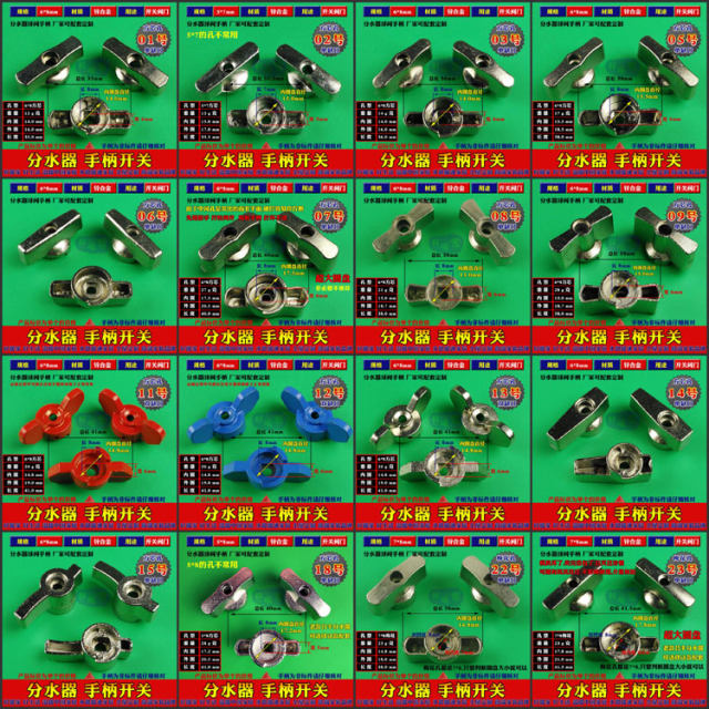 Switch handle, floor heating water distributor, ball valve knob, floor heating maintenance, cleaning accessories, water discharge, exhaust, home improvement