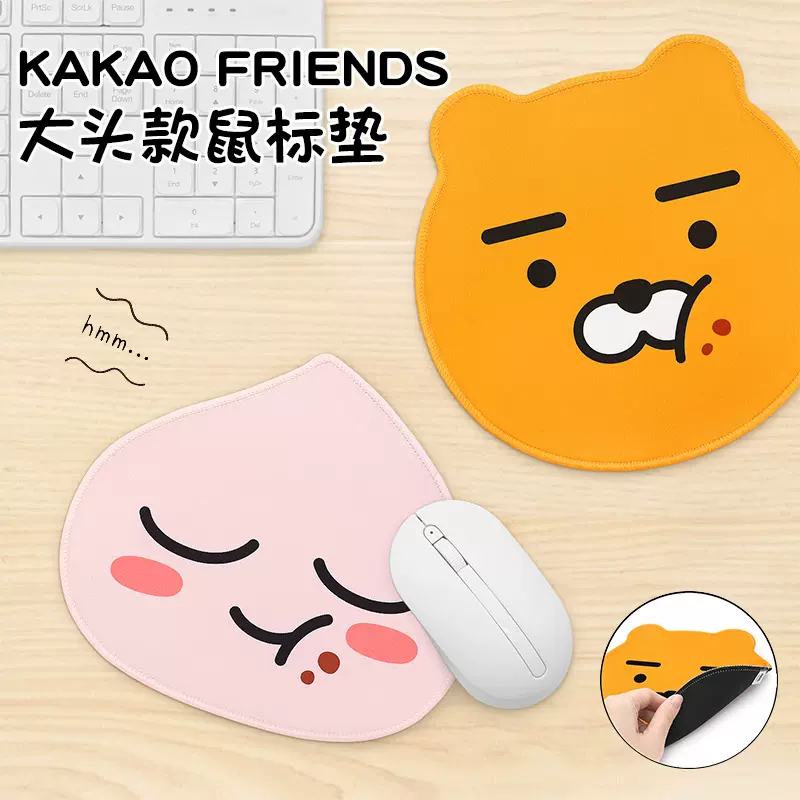 韩国kakao Friends狮子屁桃ryan可爱电脑防滑鼠标垫pp垫板防滑