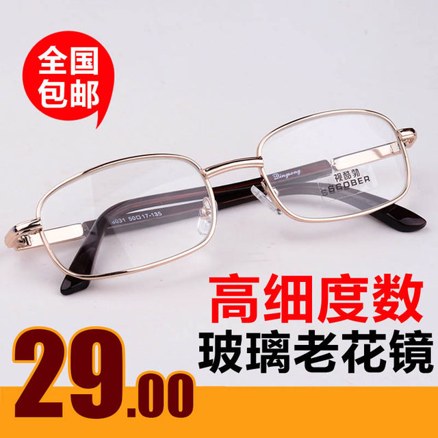 Genuine 50-800 degree reading glasses men brand fashion men and women glass sheet reading glasses metal frame flat light mirror
