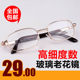 Genuine 50-800 degree reading glasses men brand fashion men and women glass sheet reading glasses metal frame flat light mirror
