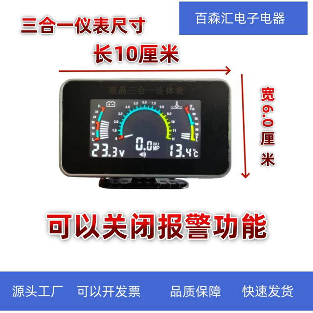 Harvester Excavator Forklift Truck Truck Car Water Temperature Meter Modification General High Precision Voltage Oil Pressure Three-in-One