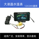 Car water temperature meter modified universal high-precision truck harvester excavator large LCD single water temperature meter 12V24V