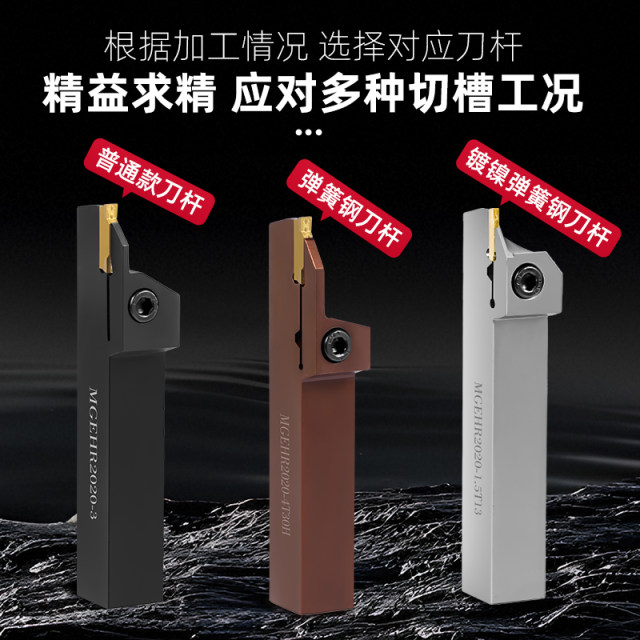 CNC cutting tool bar grooving lathe tool extended grooving knife cutting tool turning tool bar MGEHR2525-3 cutting knife