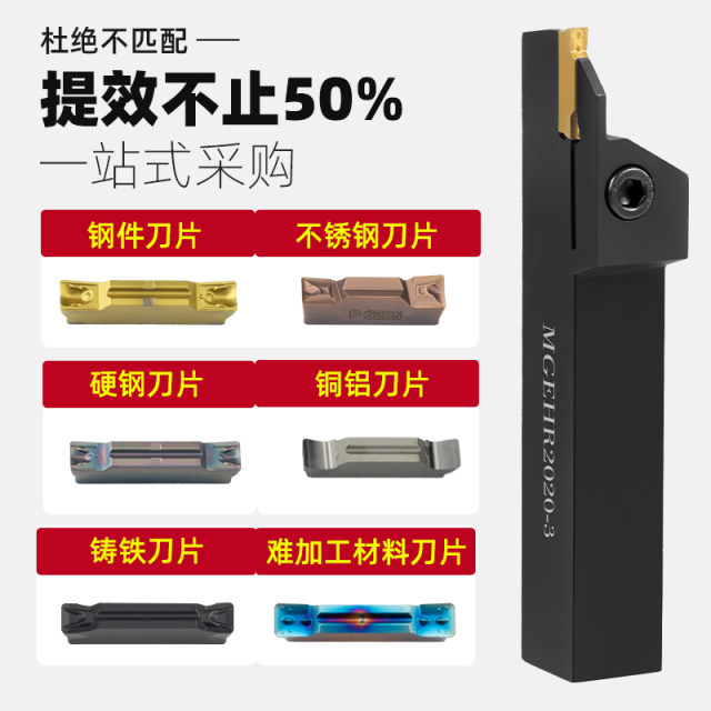 CNC cutting tool bar grooving lathe tool extended grooving knife cutting tool turning tool bar MGEHR2525-3 cutting knife