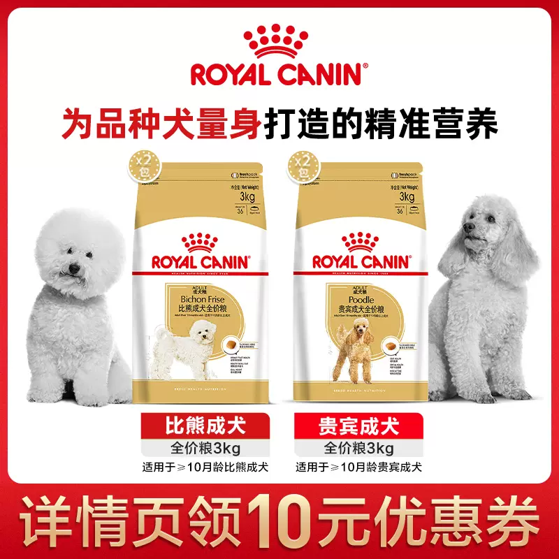 高级狗粮 新人首单立减十元 21年10月 淘宝海外