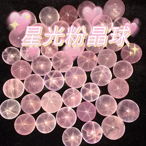 粉水晶球六芒- Top 66件粉水晶球六芒- 2023年3月更新- Taobao